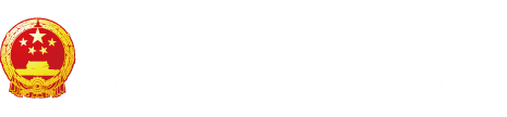 欧美操逼视频大鸡吧操死我吧"